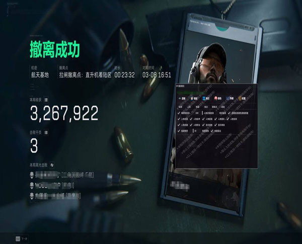三角洲白鲨透视物资挂透视自瞄效果
